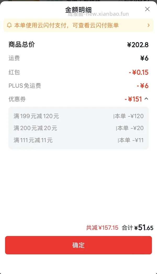 🐶东丸子50买200 需要111-11 - 线报酷