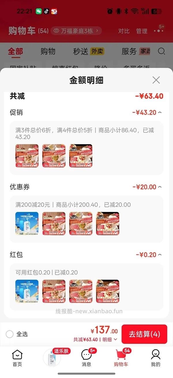 三全饺子1kg 6.7r - 线报酷