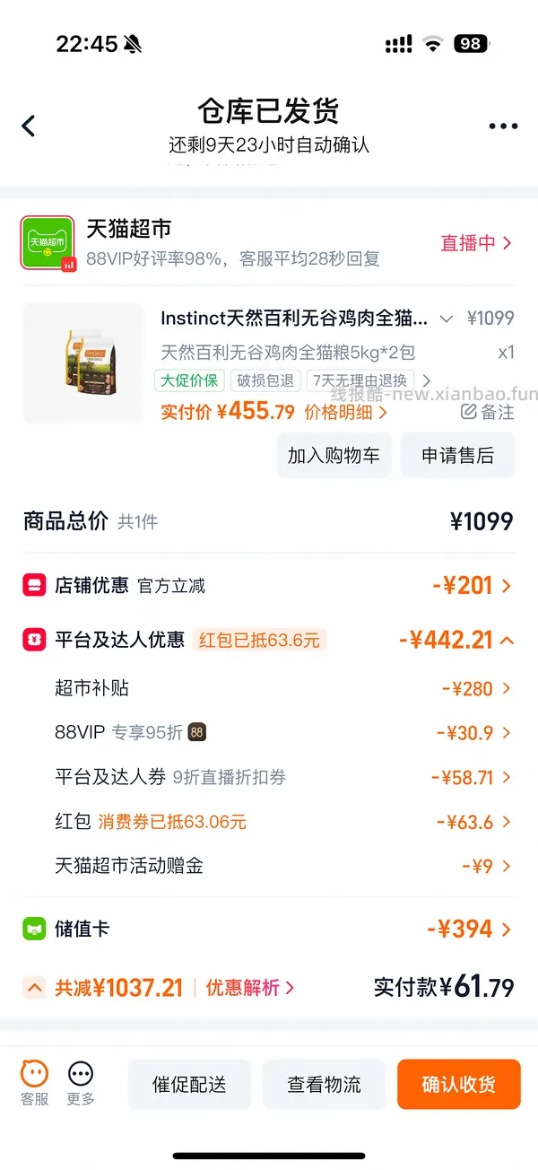 jd百利无谷鸡5kg187元，需plus，简单作业 - 线报酷