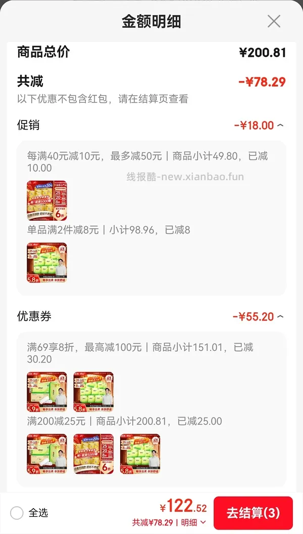 卷纸大作业，不算复购140g有芯清风0.63，100g心相印无芯0.46，一大单可走复购，算复购价格更低，不d别看 - 线报酷