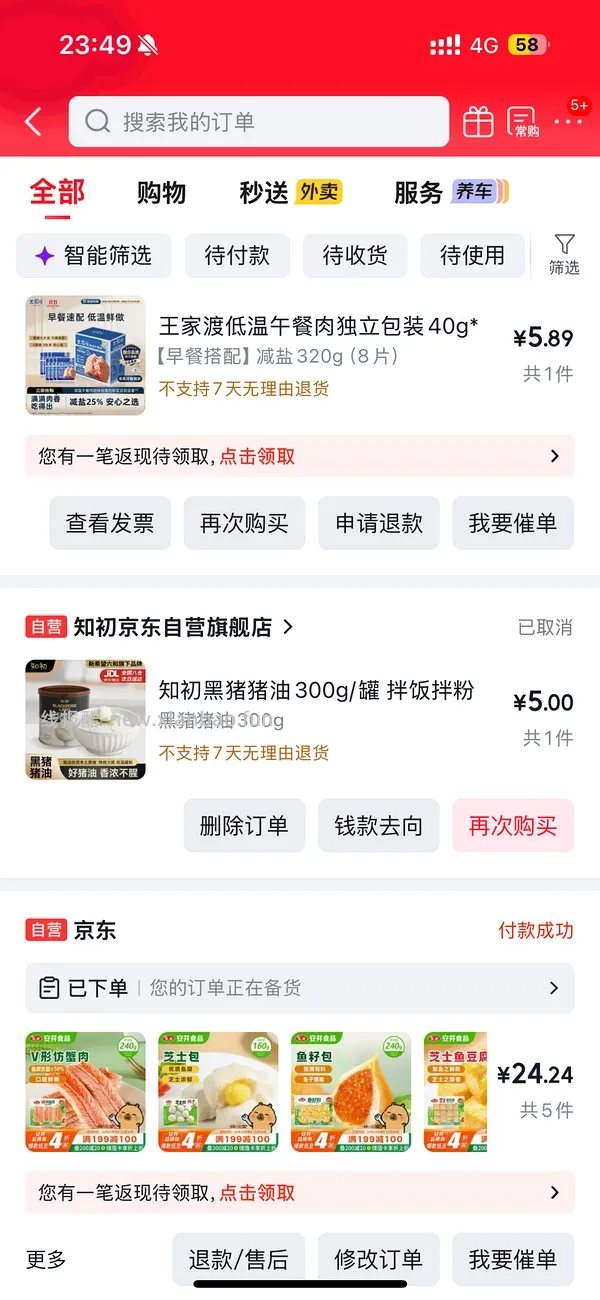 🐶东丸子50买200 需要111-11 - 线报酷