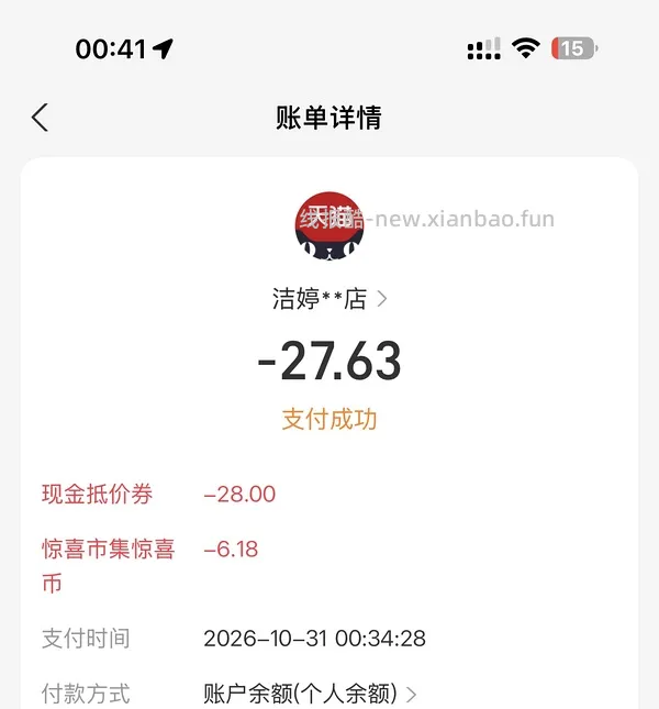 好价洁婷10块104片卫生巾/30条安睡裤 更新：怡思丁防晒23块钱60ml - 线报酷