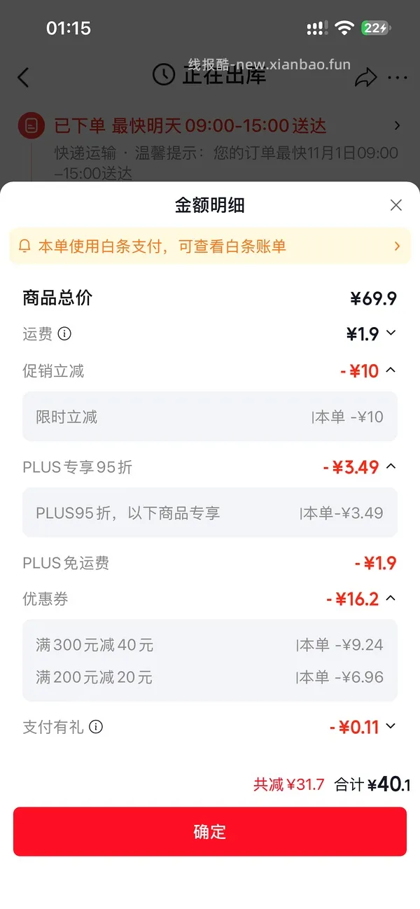 车又走🚕4块买48包抽纸，返利变高！有复购补贴拍2可0入或者反薅 - 线报酷