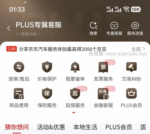 车又走🚕4块买48包抽纸，返利变高！有复购补贴拍2可0入或者反薅 - 线报酷