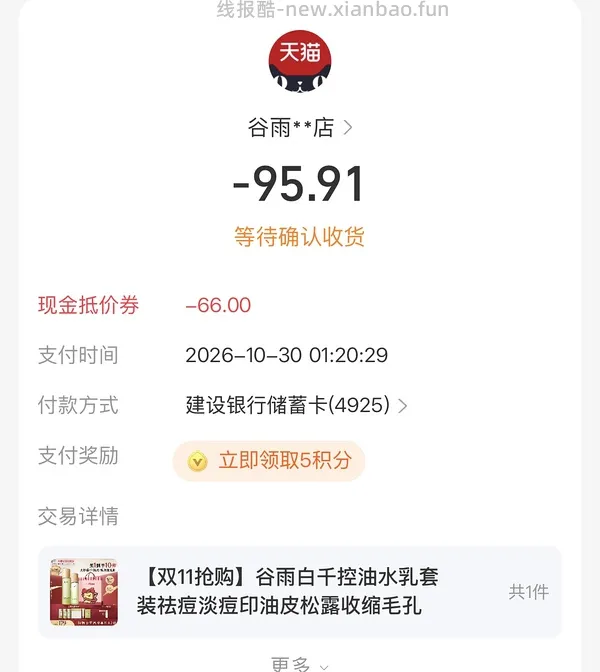 好价洁婷10块104片卫生巾/30条安睡裤 更新：怡思丁防晒23块钱60ml - 线报酷