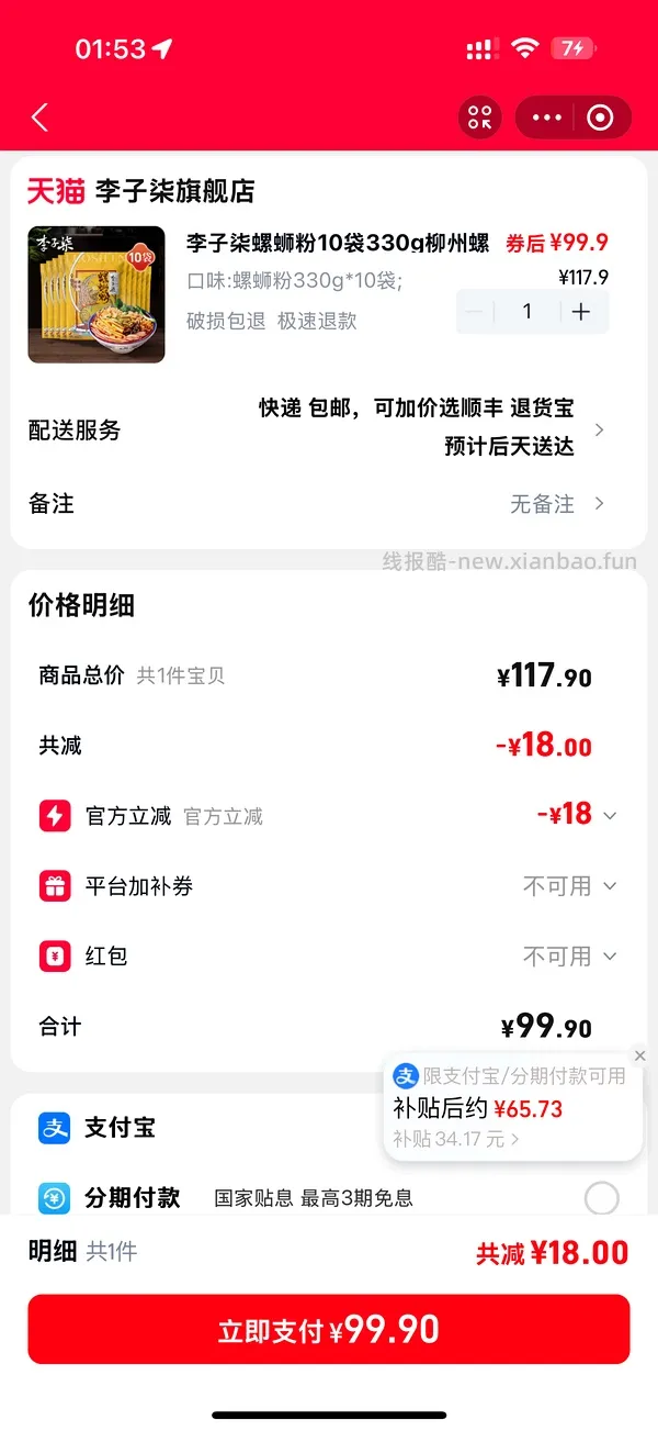 好价洁婷10块104片卫生巾/30条安睡裤 更新：怡思丁防晒23块钱60ml - 线报酷