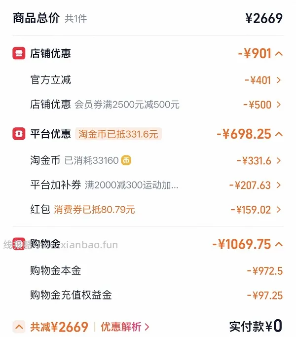北面鹅绒冲锋衣 - 线报酷