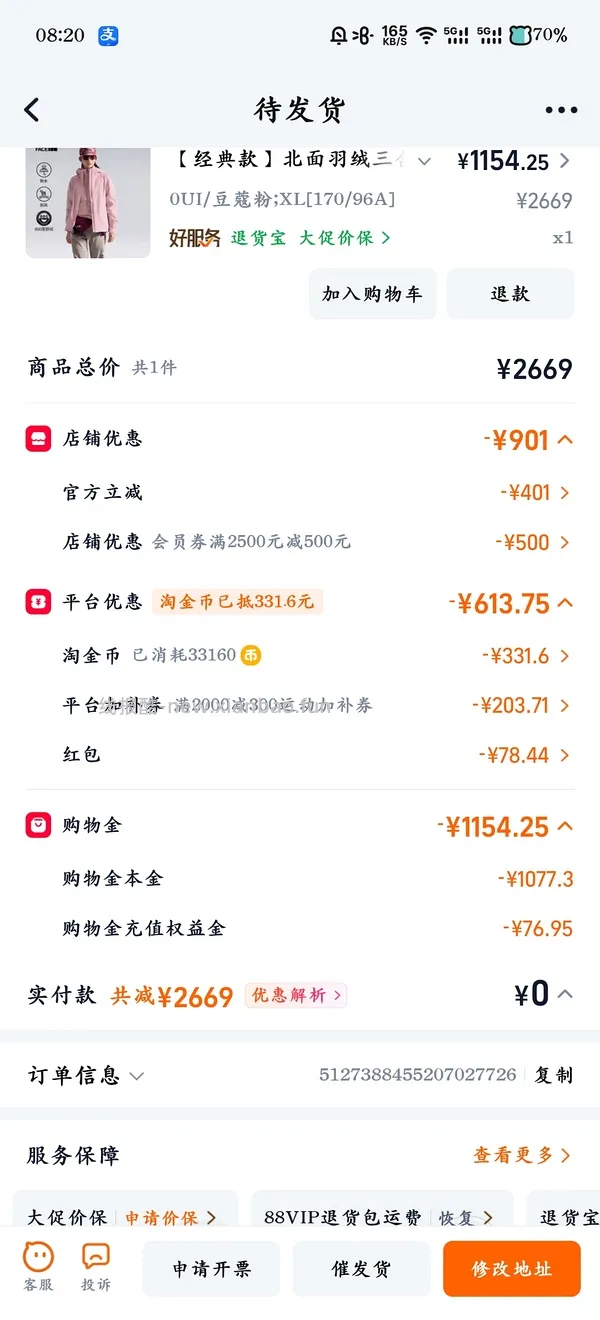 北面鹅绒冲锋衣 - 线报酷