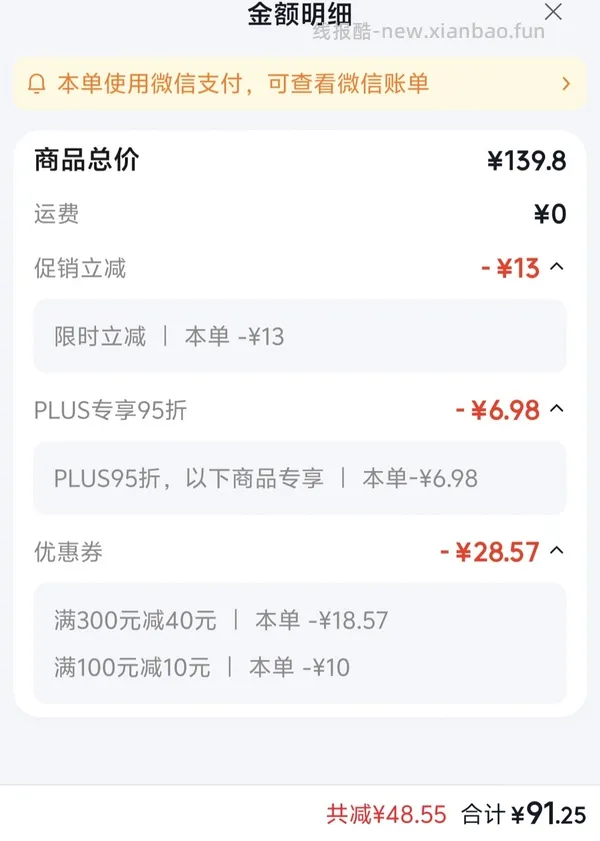 车又走🚕4块买48包抽纸，返利变高！有复购补贴拍2可0入或者反薅 - 线报酷