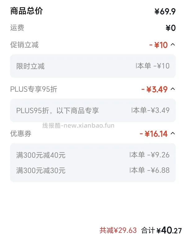 车又走🚕4块买48包抽纸，返利变高！有复购补贴拍2可0入或者反薅 - 线报酷