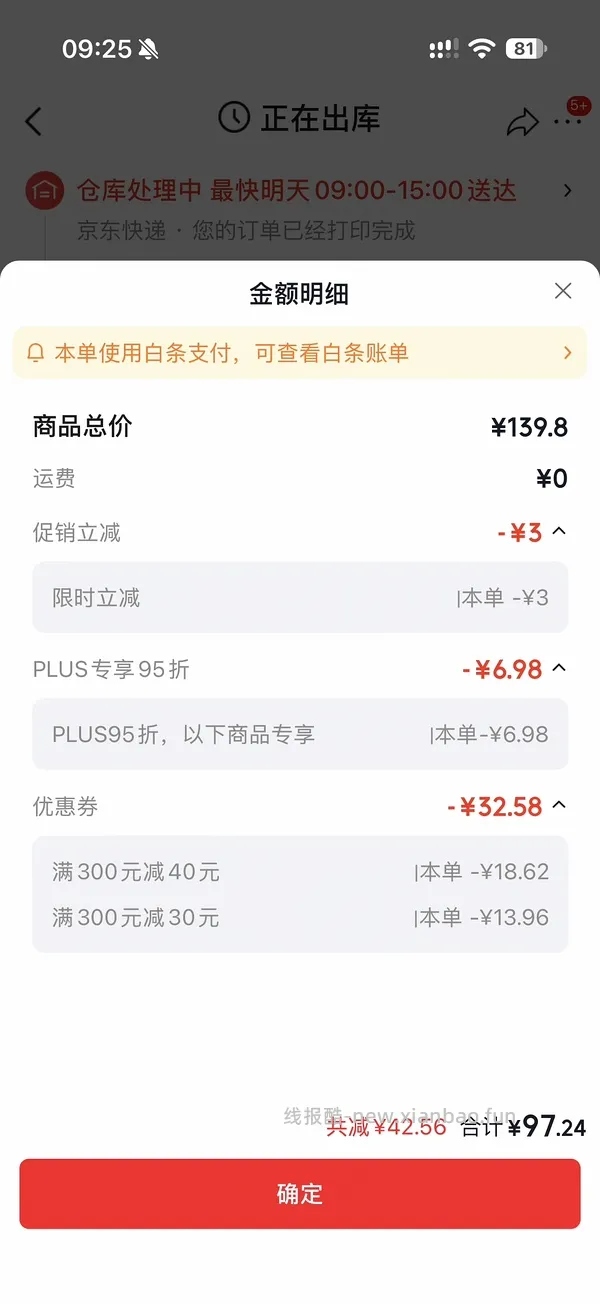 车又走🚕4块买48包抽纸，返利变高！有复购补贴拍2可0入或者反薅 - 线报酷