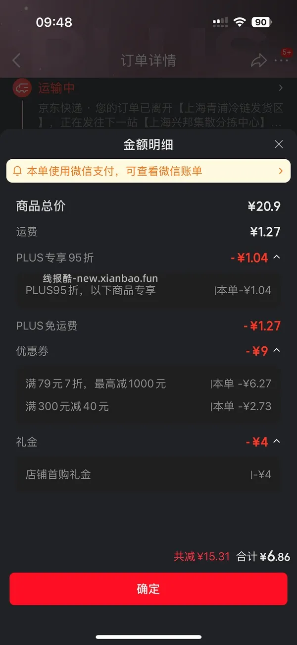 超好价悦鲜活鲜牛奶450ml，普通4.3/瓶，A2型5/瓶，fl还有4.12 - 线报酷