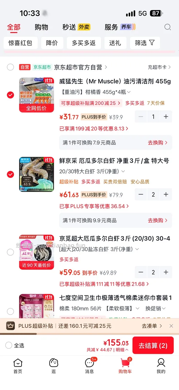 110💰收获6斤🦐🦐20-30超级大厄瓜多尔白虾 - 线报酷