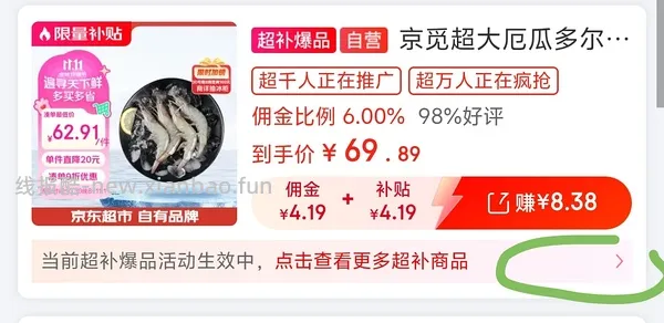 110💰收获6斤🦐🦐20-30超级大厄瓜多尔白虾 - 线报酷