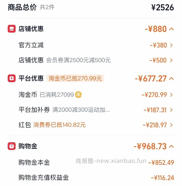 北面鹅绒冲锋衣 - 线报酷