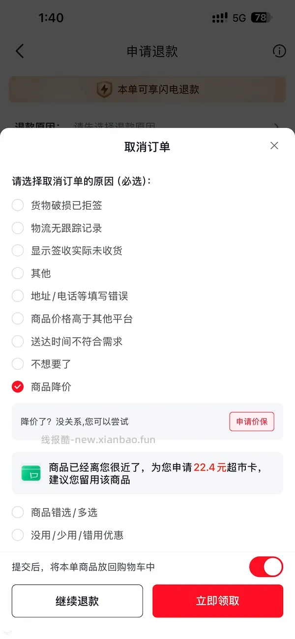 jd百利无谷鸡5kg187元，需plus，简单作业 - 线报酷