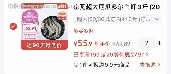 110💰收获6斤🦐🦐20-30超级大厄瓜多尔白虾 - 线报酷