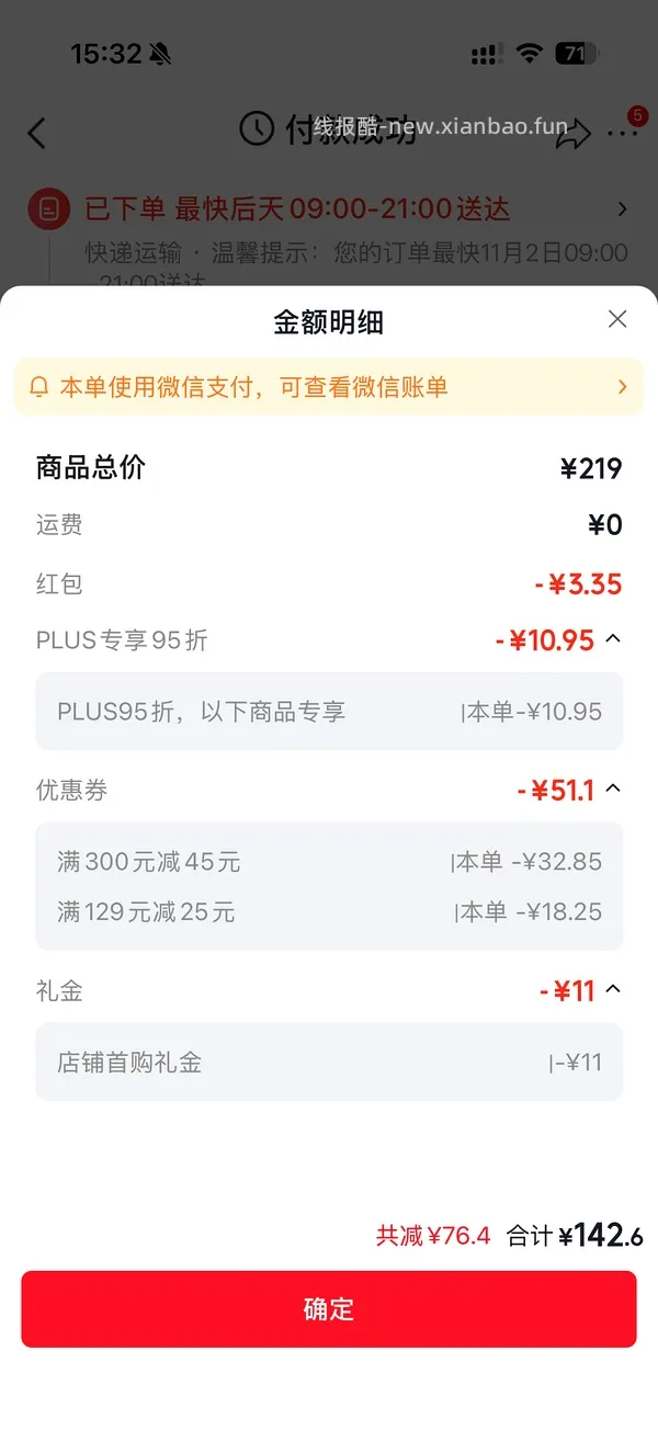 更新，价保又退了15，50拿下/评论有姐妹23拿下/惊喜市集刷券—k2液体钙3瓶102-35=67 - 线报酷