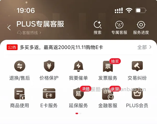 车又走🚕4块买48包抽纸，返利变高！有复购补贴拍2可0入或者反薅 - 线报酷