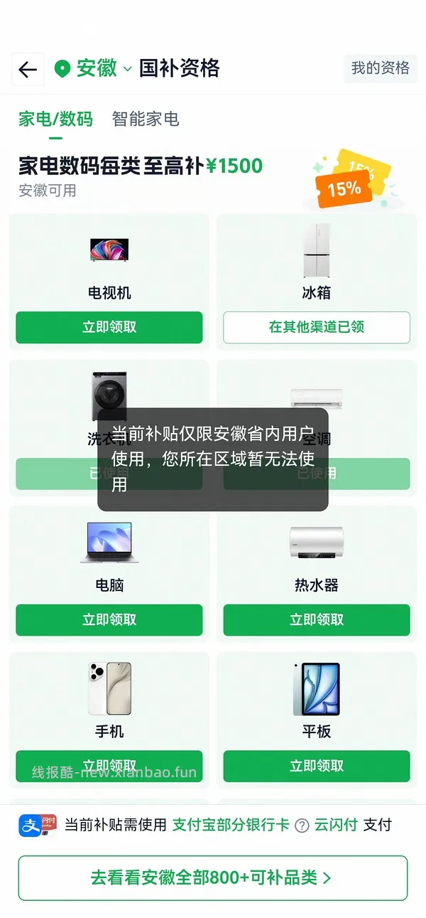 车走无货1980买一加Turbo6 16+512 - 线报酷