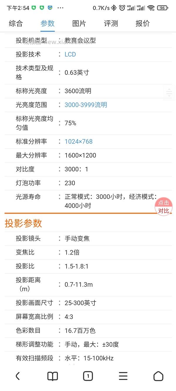 【教程】300以内的投影仪体验更新【禁搬运】不定时抽开贴 - 线报酷