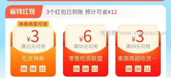 【教程】饿了么/美团外卖返利科普 - 线报酷