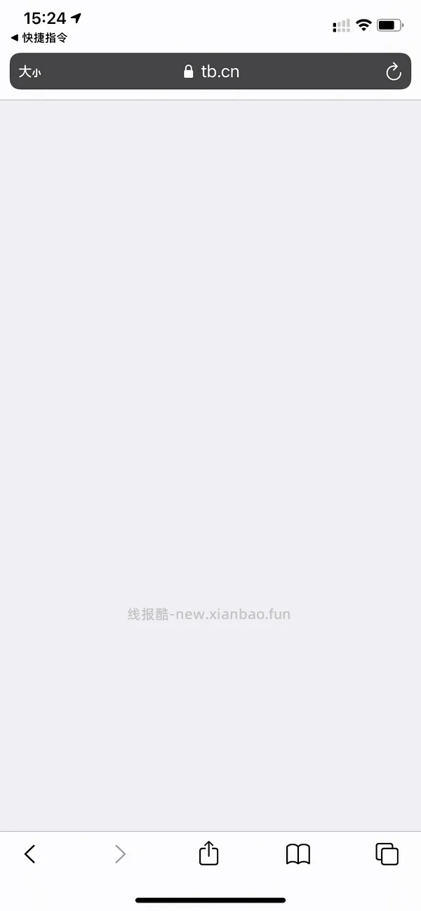 【教程】分享ios无痕浏览刷人数快捷指令（2.28更新） - 线报酷