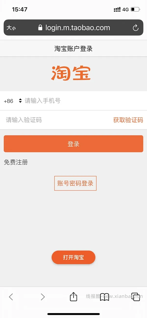 【教程】分享ios无痕浏览刷人数快捷指令（2.28更新） - 线报酷
