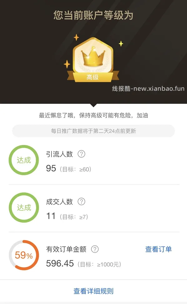 【教程】分享ios无痕浏览刷人数快捷指令（2.28更新） - 线报酷