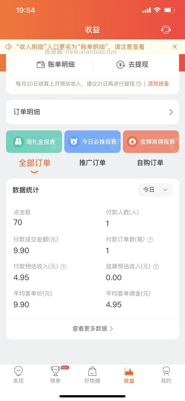 【教程】分享ios无痕浏览刷人数快捷指令（2.28更新） - 线报酷