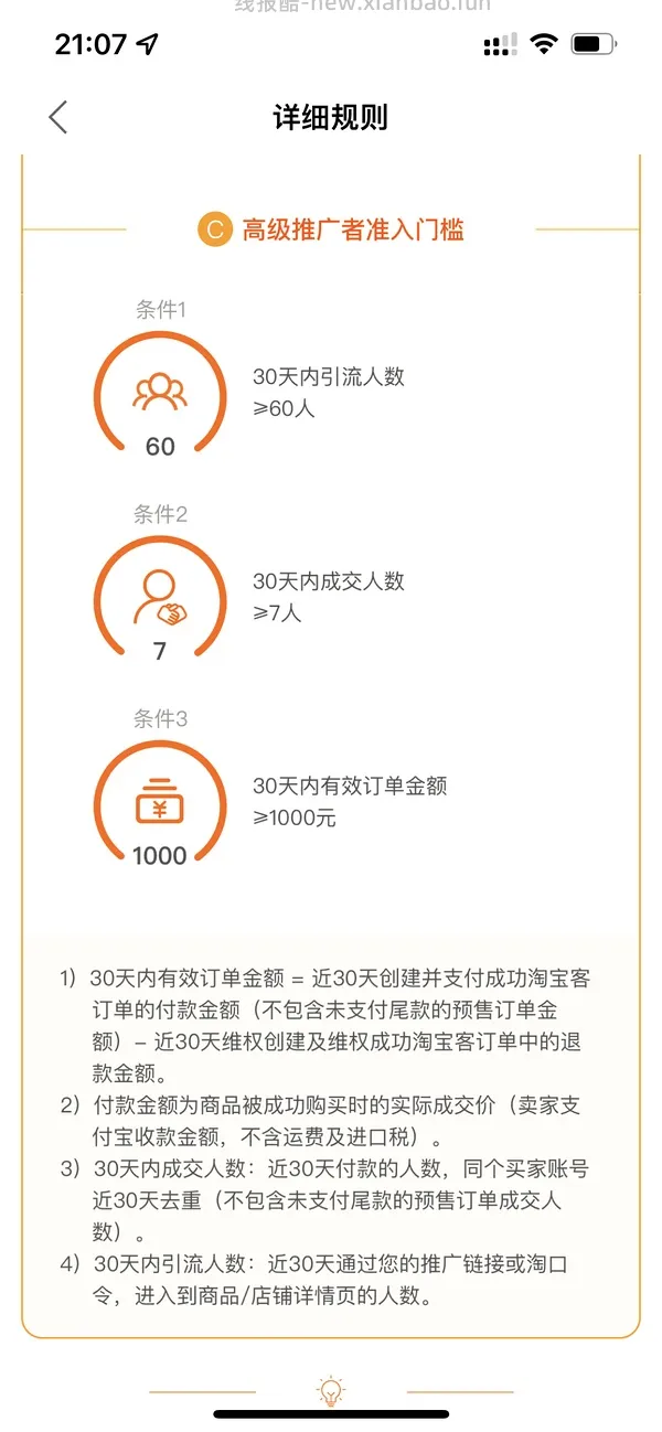 【教程】分享ios无痕浏览刷人数快捷指令（2.28更新） - 线报酷