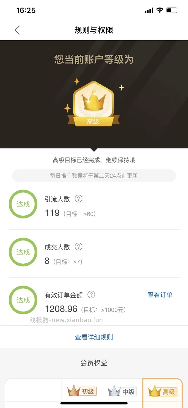 【教程】分享ios无痕浏览刷人数快捷指令（2.28更新） - 线报酷