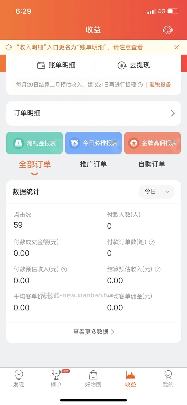 【教程】分享ios无痕浏览刷人数快捷指令（2.28更新） - 线报酷