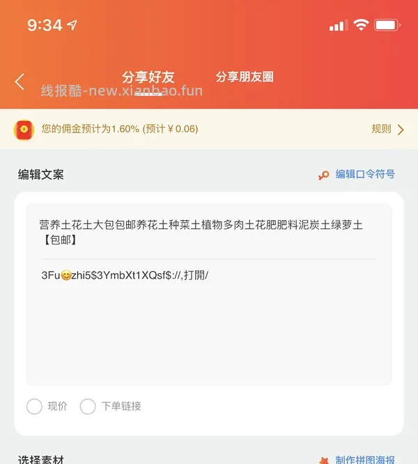 【教程】分享ios无痕浏览刷人数快捷指令（2.28更新） - 线报酷