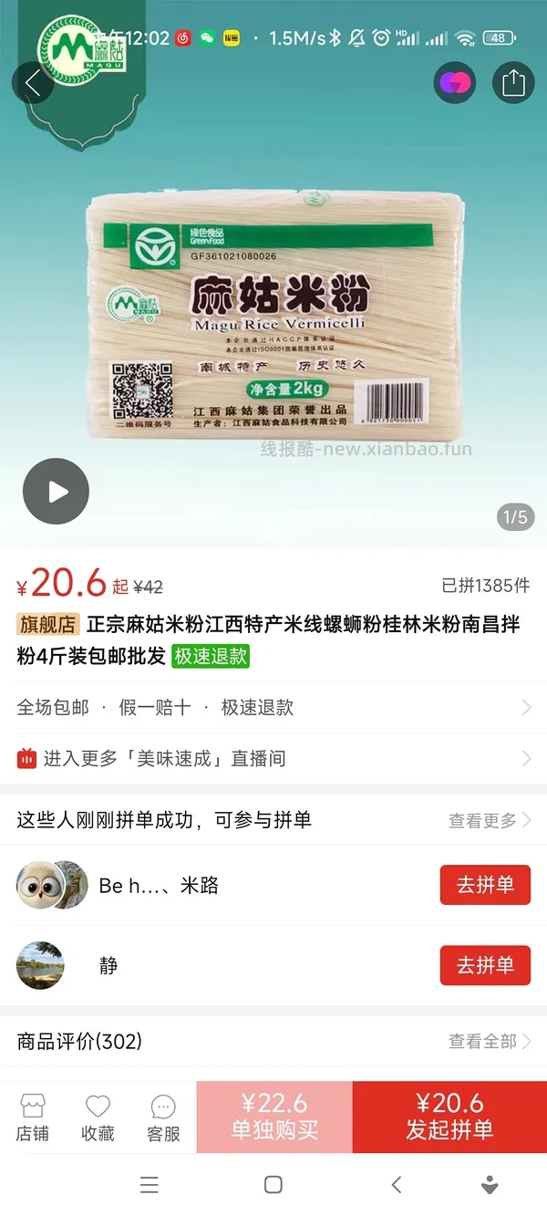 【教程】爱吃螺蛳粉的姐妹看过来，如何在家低成本自制螺蛳粉。 - 线报酷