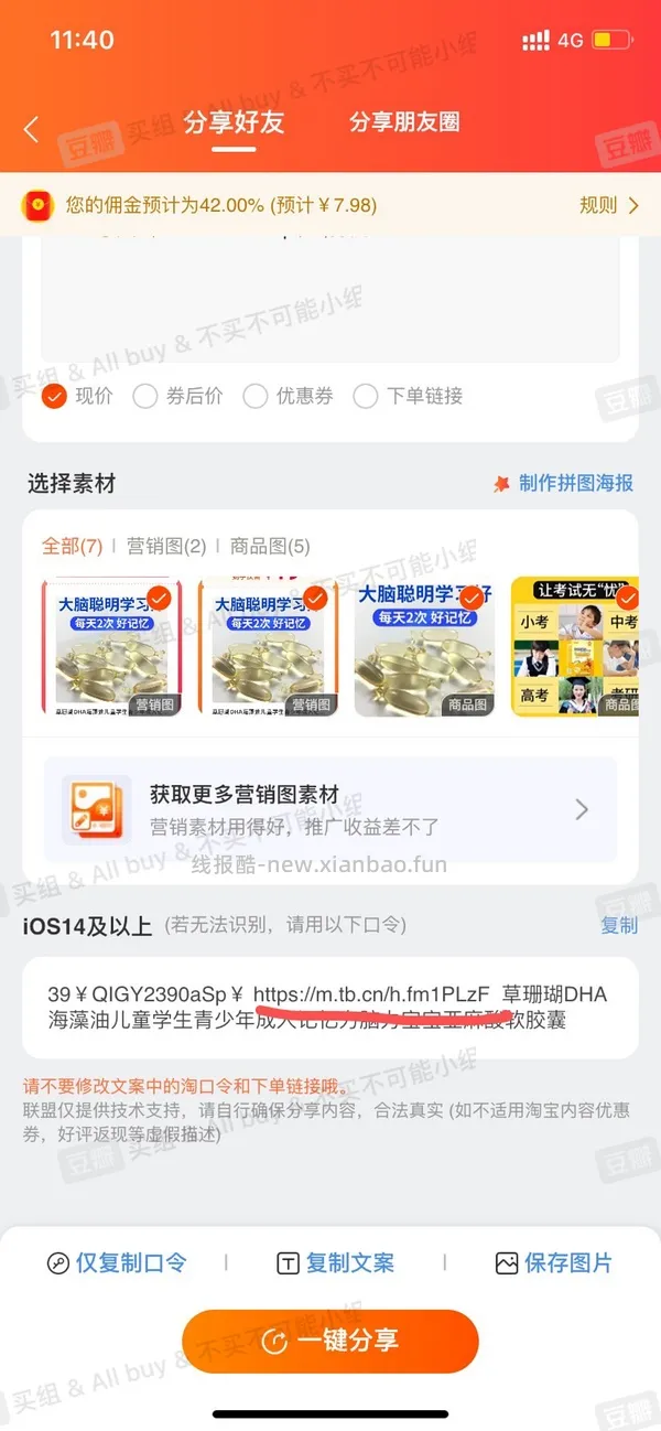 【教程】分享ios无痕浏览刷人数快捷指令（2.28更新） - 线报酷