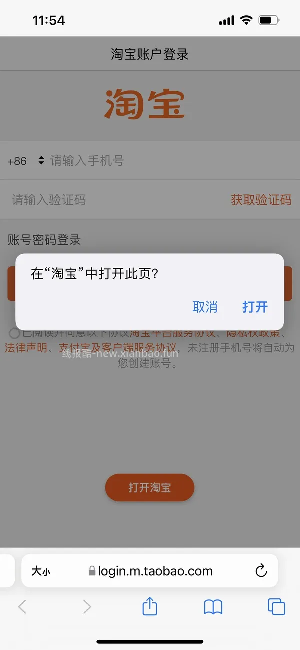 【教程】分享ios无痕浏览刷人数快捷指令（2.28更新） - 线报酷