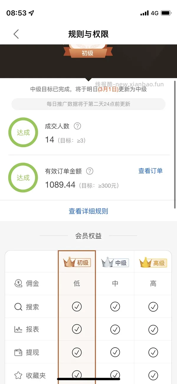 【教程】分享ios无痕浏览刷人数快捷指令（2.28更新） - 线报酷