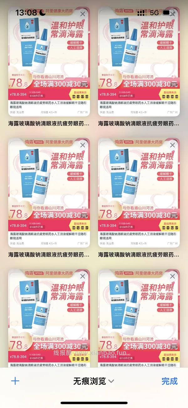 【教程】分享ios无痕浏览刷人数快捷指令（2.28更新） - 线报酷