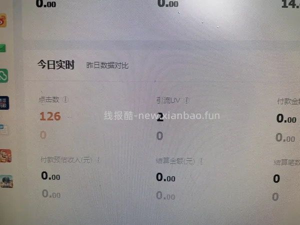【教程】分享ios无痕浏览刷人数快捷指令（2.28更新） - 线报酷