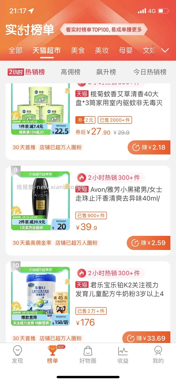 【教程】分享ios无痕浏览刷人数快捷指令（2.28更新） - 线报酷