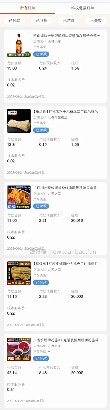 【教程】爱吃螺蛳粉的姐妹看过来，如何在家低成本自制螺蛳粉。 - 线报酷