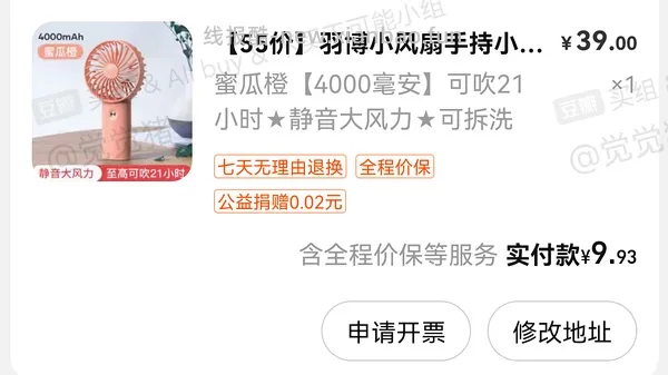 羽博手持小电风扇不到15r 楼里到货反馈🈶 - 线报酷
