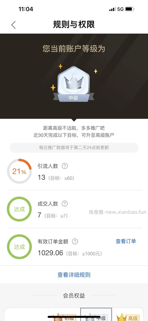 【教程】分享ios无痕浏览刷人数快捷指令（2.28更新） - 线报酷