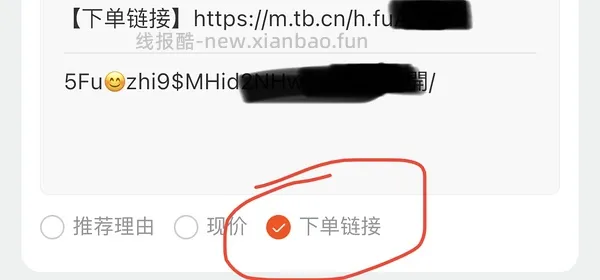 【教程】分享ios无痕浏览刷人数快捷指令（2.28更新） - 线报酷