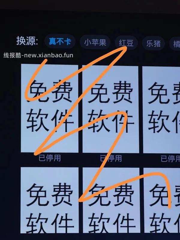 【交流】第二个软件好多看不了，等我忙完这阵来更一个新的（预计11.13更）！！！/重开一贴，分享电视艾批批 - 线报酷