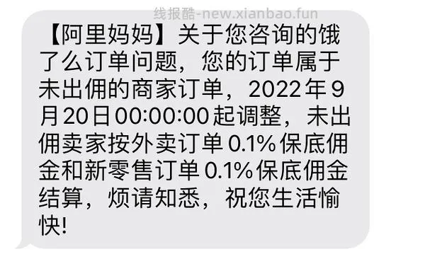 【教程】饿了么/美团外卖返利科普 - 线报酷