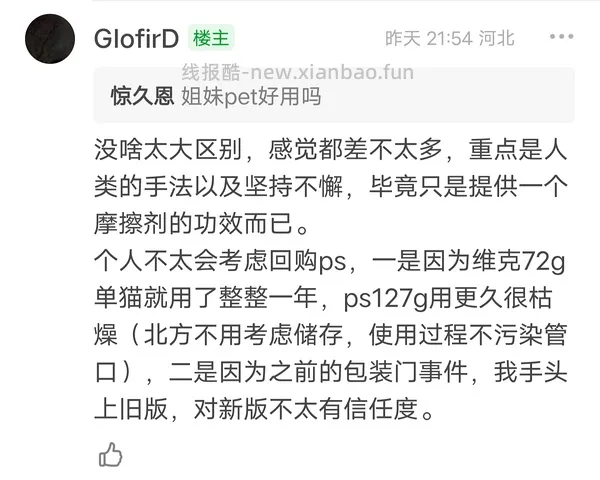 讨论/【科普】猫刷牙详细图文教程2.0 - 线报酷