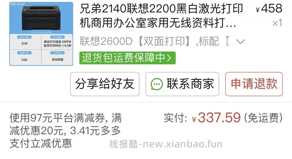 【交流】二手激光打印机 购买心得&amp;以及如何低价购买 楼里有姐妹216购入！ - 线报酷