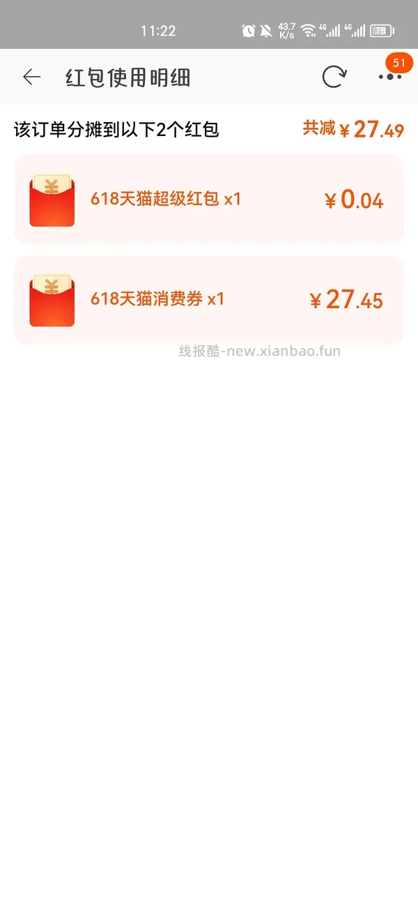 讨论/【科普】淘宝联盟怎么用以及高返任务教程 - 线报酷